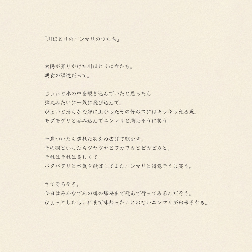 ガーゼハンカチ/川ほとりのにんまりのウたち【 限定商品 】