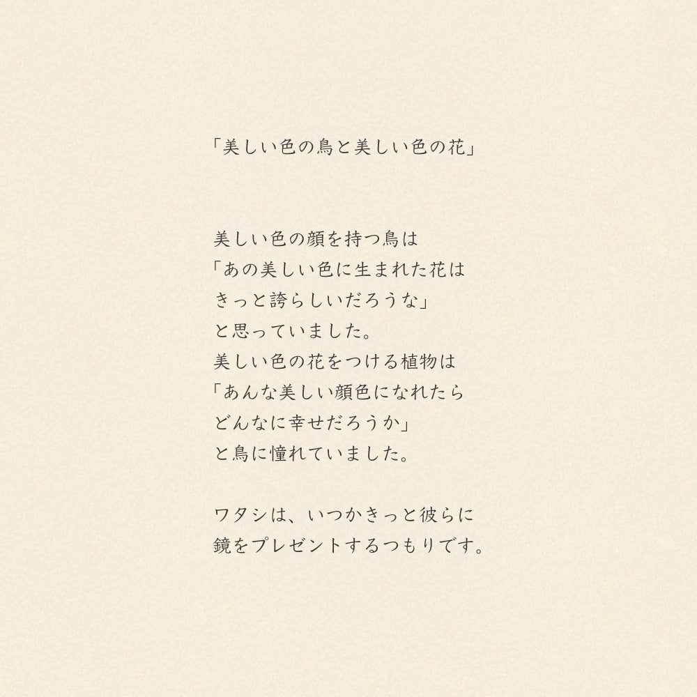 マスキングシール/美しい色の鳥と美しい色の花