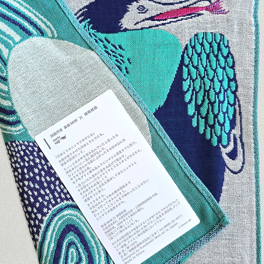 ガーゼハンカチ/川ほとりのにんまりのウたち【 限定商品 】