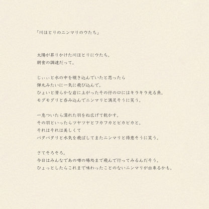 ガーゼハンカチ/川ほとりのにんまりのウたち【 限定商品 】