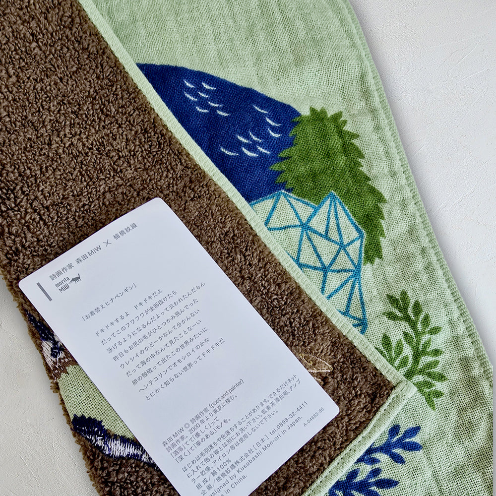 モコモコドウブツハンカチ/お着替えヒナペンギン