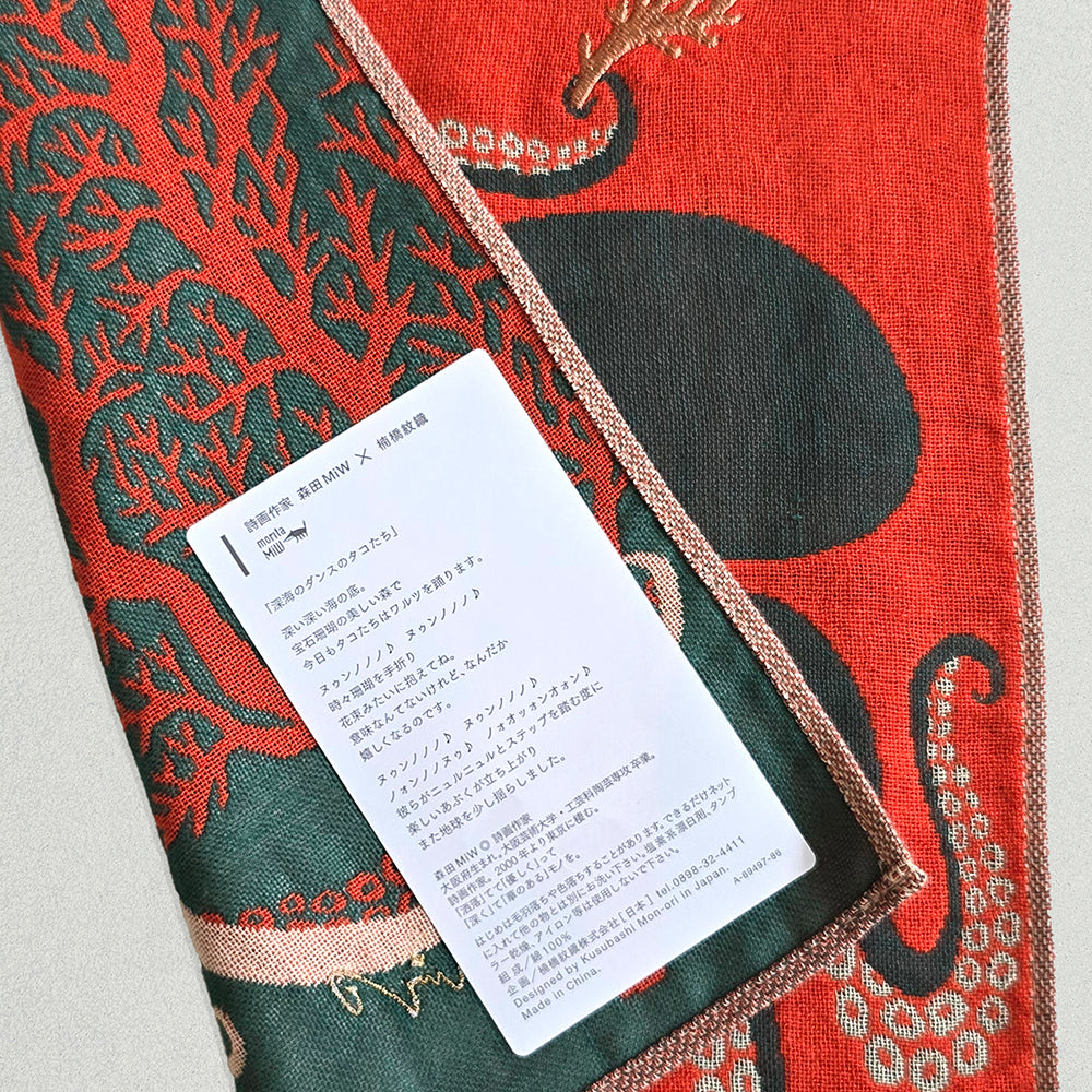 ガーゼハンカチ/深海のダンスのタコたち【 限定商品 】