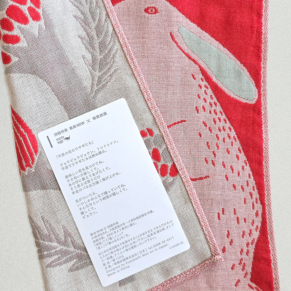 ガーゼハンカチ/平原の花のウサギたち【 限定商品 】